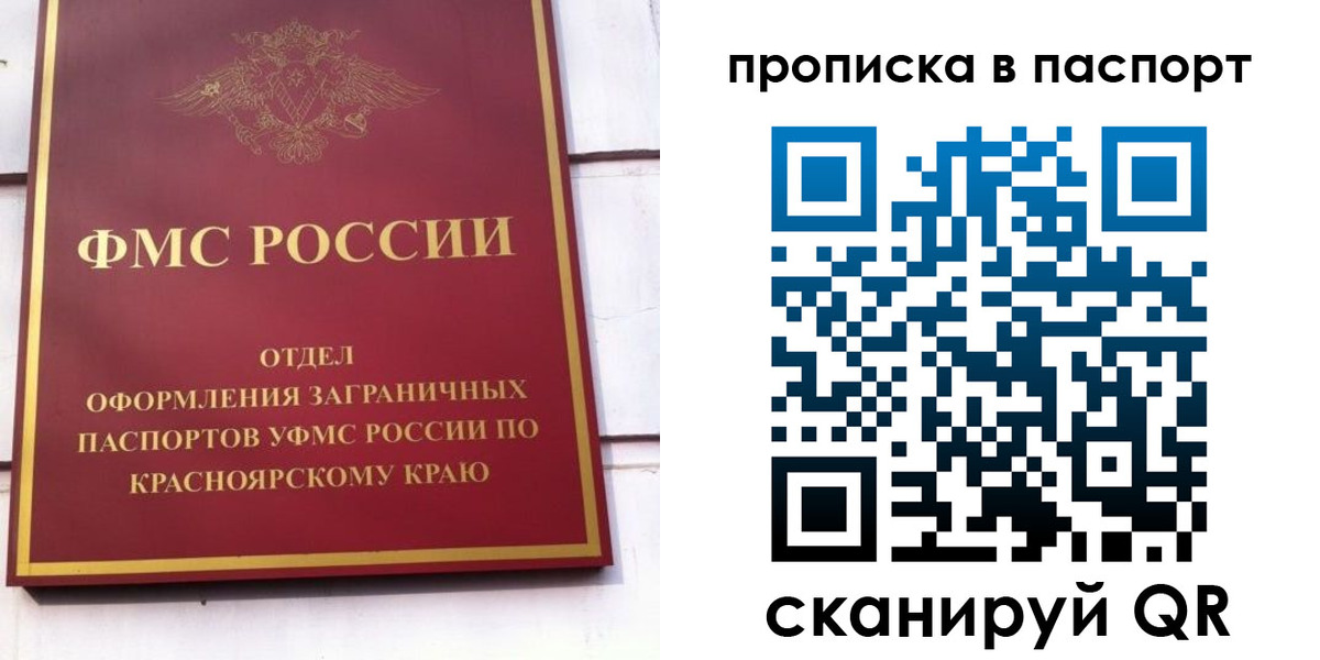 временная регистрация для школы в Коммунаре
