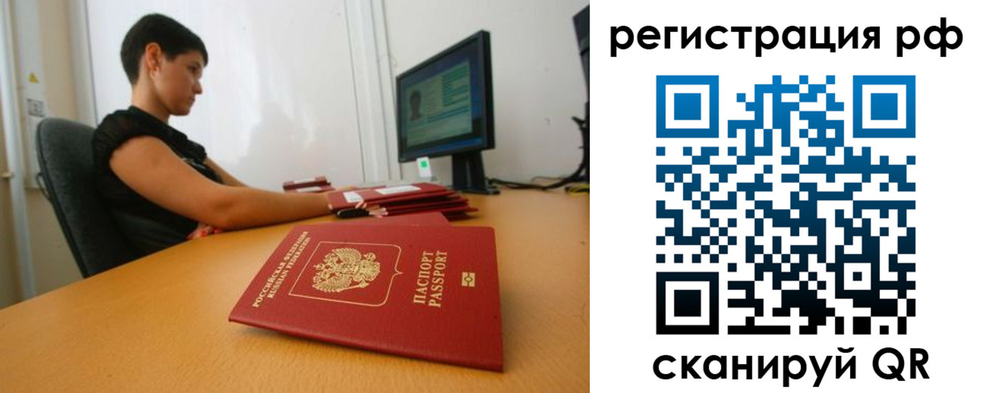 временная регистрация недорого в Коммунаре