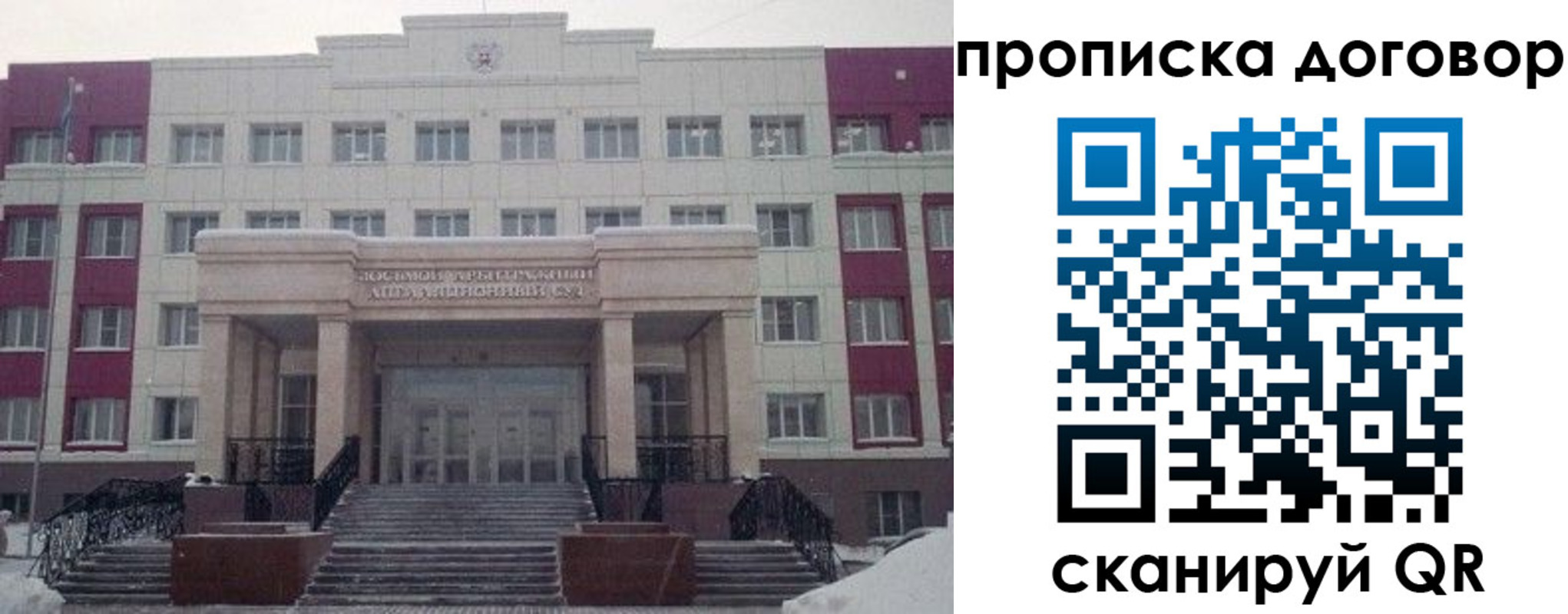 временная регистрация собственник в Коммунаре